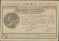 GREECE: Athens (22.7.1937). Half bond of "ΕΘΝΙΚΟΝ ΛΑΧΕΙΟΝ ΔΙΑΔΟΧΙΚΩΝ ΚΛΗΡΩΣΕΩΝ". S/N: "47579". First issue. Value: 100 Drachmas. Printed by "ΑΣΠΙΩΤΗ -...