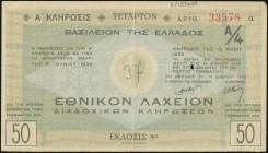 GREECE: Athens (14.12.1938). Quarter bond of "ΕΘΝΙΚΟΝ ΛΑΧΕΙΟΝ ΔΙΑΔΟΧΙΚΩΝ ΚΛΗΡΩΣΕΩΝ". S/N: "33578". Fourth issue. Value: 50 Drachmas. Printed by "ΑΣΠΙΩ...