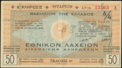 GREECE: Athens (14.12.1938). Quarter bond of "ΕΘΝΙΚΟΝ ΛΑΧΕΙΟΝ ΔΙΑΔΟΧΙΚΩΝ ΚΛΗΡΩΣΕΩΝ". S/N: "33563". Fourth issue. Value: 50 Drachmas. Printed by "ΑΣΠΙΩ...