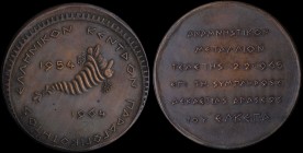 GREECE: Bronze medal (2.2.1965) commemorating the 10 years (1954-1964) of ELKEPA (ΕΛΚΕΠΑ - ΕΛΛΗΝΙΚΟΝ ΚΕΝΤΡΟΝ ΠΑΡΑΓΩΓΙΚΟΤΗΤΟΣ). Manufactured by Zolotas...