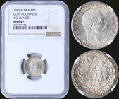 SERBIA: 50 Para (1915) in silver. Obv: Head of Peter I. Rev: Value. Crowned above value and date within wreath. Coin alignment with designers name. In...