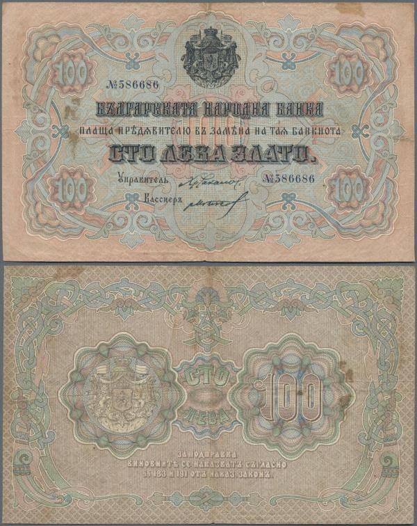 Bulgaria: 100 Leva Zlato ND(1906) with signatures: Chakalov & Gikov, P.11c, stil...