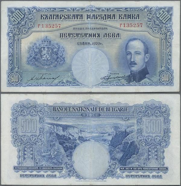 Bulgaria: 500 Leva 1929, P.52, tiny border tears and several folds, obviously cl...