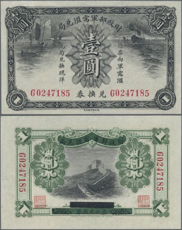 China: Military Exchange Bureau 1 Dollar / Yuan ND(1927), P.595 in perfect UNC c...