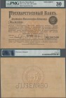 Russia: 100 Rubles 1895 State Bank Metal Deposit Receipt SPECIMEN, P.A75s, very rare item in nice and attractive condition with some small tears and t...