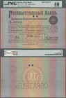 Russia: 1000 Rubles 1895 State Bank Metal Deposit Receipt SPECIMEN, P.A77s, very rare and hard to find note in excellent condition, soft vertical fold...