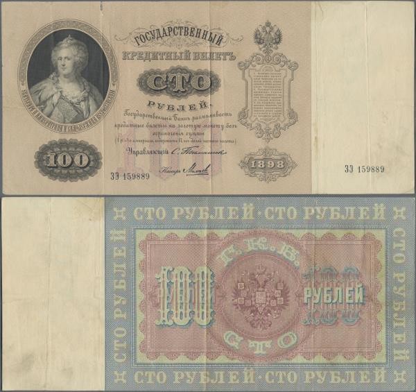 Russia: 100 Rubles 1898, P.5b with signatures TIMASHEV/MIKHEIEV, still nice with...