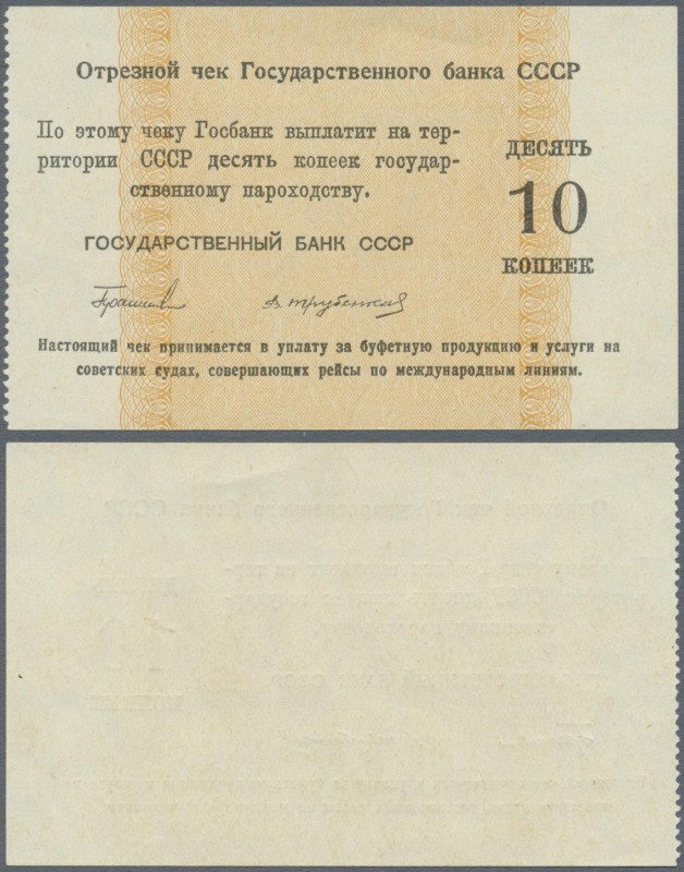 Russia: The State Bank of the USSR - tear-off cheque, 10 Kopeks w/o date, P.NL (...