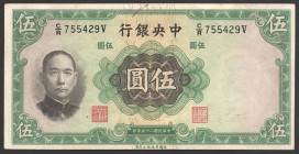 China Central Bank 5 Yuan 1936
P# 213; № CR755429V; Cripsy; XF