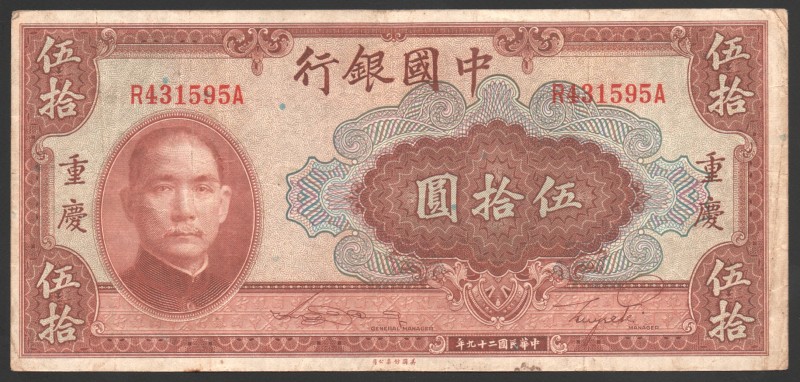 China 50 Yuan 1940
P# 87a; № R431595A; Cripsy; VF