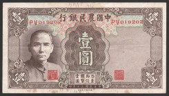 China Farmers Bank 1 Yuan 1941
P# 474; № PV019202; Cripsy; VF