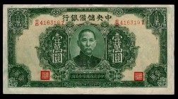 China The Central Reserve Bank 10000 Yuan 1944 Rare
PJ37b; C/D 416319 Z; XF