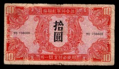China Soviet Occupation 10 Yuan 1945
PM33; Not common!; F-VF