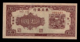 China Tung Pie Bank 10 Yuan 1946 Rare
PS3739; #060149; XF