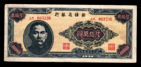 China Sinkiang Provincial Bank 6000000 Yuan 1948 Very Rare
PS1788; AM063236; VF+