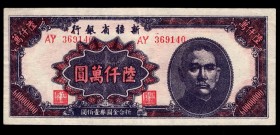China Sinkiang Provincial Bank 60000000 Yuan 1948 Very Rare
PS1791; AY369140; XF