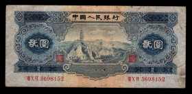 China 2 Yuan 1953 Rare
P# 867; #3698152; VF++