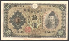 Japan 10 Yen 1930
P# 40a; № 1086-206497; Cripsy; VF+