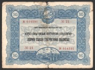 Mongolia 25 Tugrik Bond 1950
P# No; № 014591- 021; Rare; F