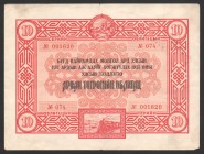 Mongolia 10 Tugrik Bond 1955
P# No; № 001620- 074; Rare; VF