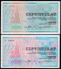 Ukraine Lot of 2 Notes 1994
1.000.000 & 2.000.000 Karbovantsiv 1994