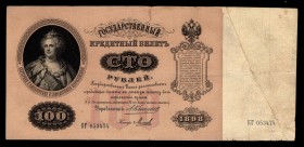 Russia 100 Roubles 1898 Rare
P5b; КГ053474; Glued; F-VF