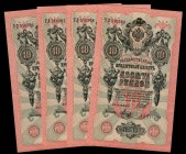 Russia 10 Roubles 1909 4 Pieces with Similar Numbers
P11c; UNC-
