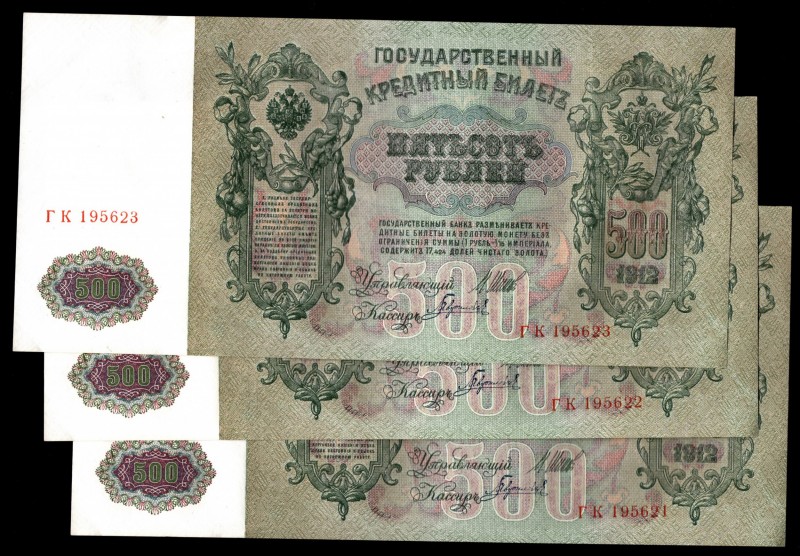 Russia 500 Roubles 1912 3 Pieces with Similar Numbers
P14b; Large notes; AUNC-U...