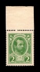 Russia 2 Kopeks 1915 Without Stamp RARE
P19; UNC
