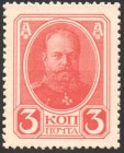 Russia 3 Kopeks 1915
P# 20; UNC; Small Banknote