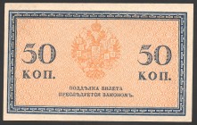 Russia 50 Kopeks 1915
P# 31a; UNC; Small Banknote