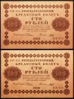 Russia Lot of 100 Roubles 1918
P# 92; XF+/AUNC-