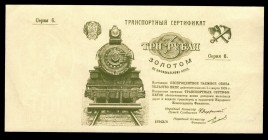 Russia 3 Gold Roubles 1923 Rare Collectors Copy
P176; Seria 6; Imitation of a watermark; UNC