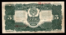 Russia 3 Roubles 1925
P189; ИЖ081150; VF+