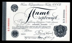 Russia 5 Chervontsev 1928 Official Goznak Collectors Copy
P200a; БЗ000000; UNC