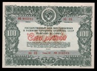 Russia State Loan 100 Roubles 1946
#015315; Large obligation; XF+
