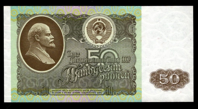 Russia 50 Roubles 1992
P247; ЕЕ4412347; UNC