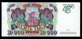 Russia 10000 Roubles 1993
P259a; ЗП5548084; First issue - not common!; UNC