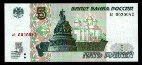 Russia 5 Roubles 1997
P267; ао0020042; Nice number; UNC