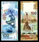 Russia Lot of 100 Roubles 2014 - 2015
P274a; P275a; 2 Pieces; \Commemorative Issue; UNC