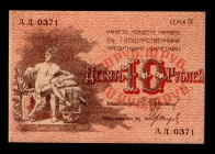 Russia Council Of Baku City Economy 10 Roubles 1918
Kardakov 8.10.17; AUNC