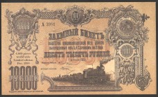 Russia Vladikavkaz Railroad Company 10000 Roubles 1919 London Copy
P# S599; № A3981; AUNC