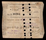 Russia Grozny 100 Rouble 1918
Kardakov 7.26.23 #08204; VF