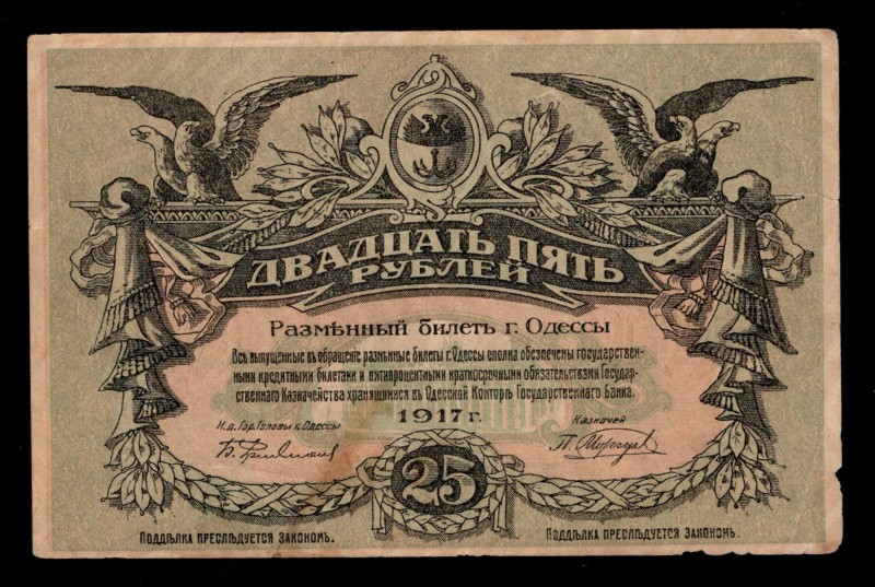 Russia Odessa 25 Roubles 1917
PS337b; Л961789; Without watermarks; XF