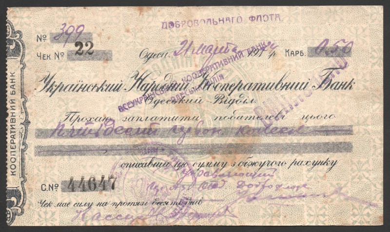 Russia Ukraine Odessa Ukrainian People's Cooperative Bank 50 Kopeks 1924
Ryabch...