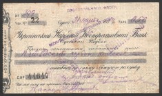 Russia Ukraine Odessa Ukrainian People's Cooperative Bank 50 Kopeks 1924
Ryabchenko# 7901; F
