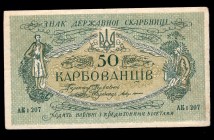 Ukraine 50 Karbovantsiv 1918
P# 5a; Series AK I 207;