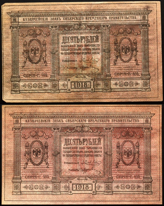 Russia Siberian Provincial Administration Lot of 2 Banknotes 1918
10 Roubles 19...