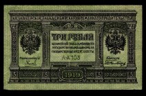Russia Siberian Provisional Government 3 Roubles 1919
PS827; АА103; XF