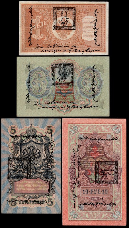 Russia Lot of 4 Banknotes 1918 Tuva
1 - 3 - 5 - 10 Roubles 1918; Prints and Sea...